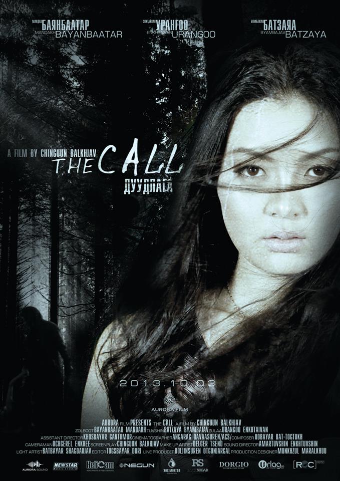 Б.Чингүүний ” The Call ” уран сайхны кино Пусаны наадамруу зорилоо